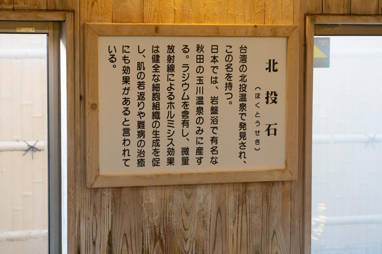 Hotel Monzennoyu Jōetsu Esterno foto